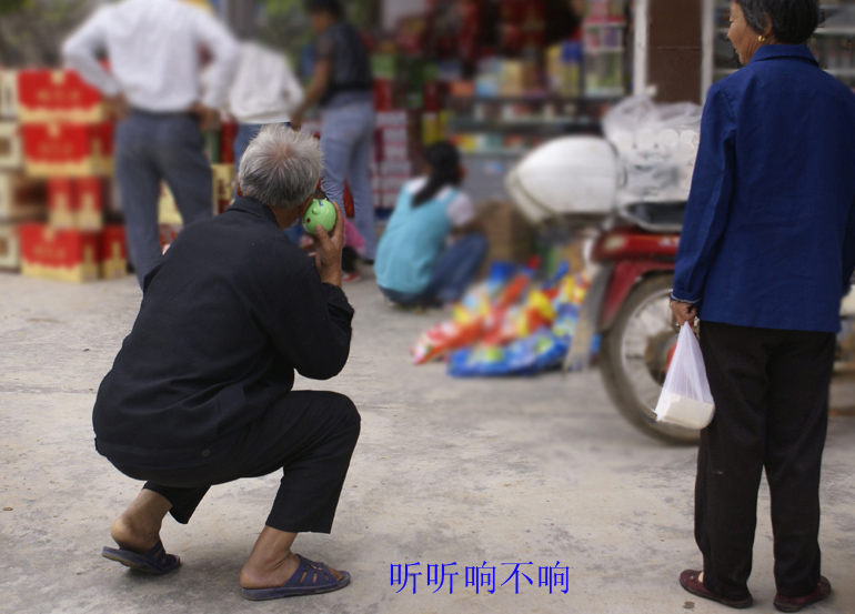 听听响不响 摄影 我的尼玛