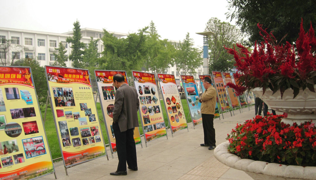 祖国60华诞图片展一角 摄影 gongmf