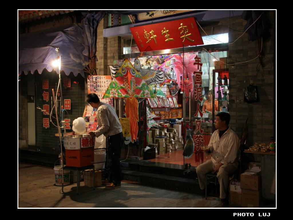 夜~店 摄影 鹿江