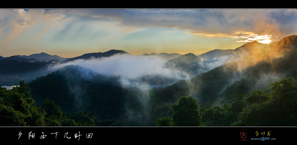 夕阳西下几时回 摄影 老竹翁