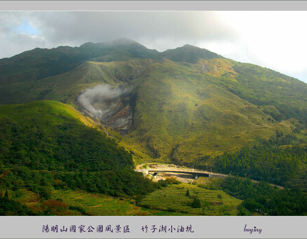 陽明山風景區     竹子湖小油坑 摄影 boying