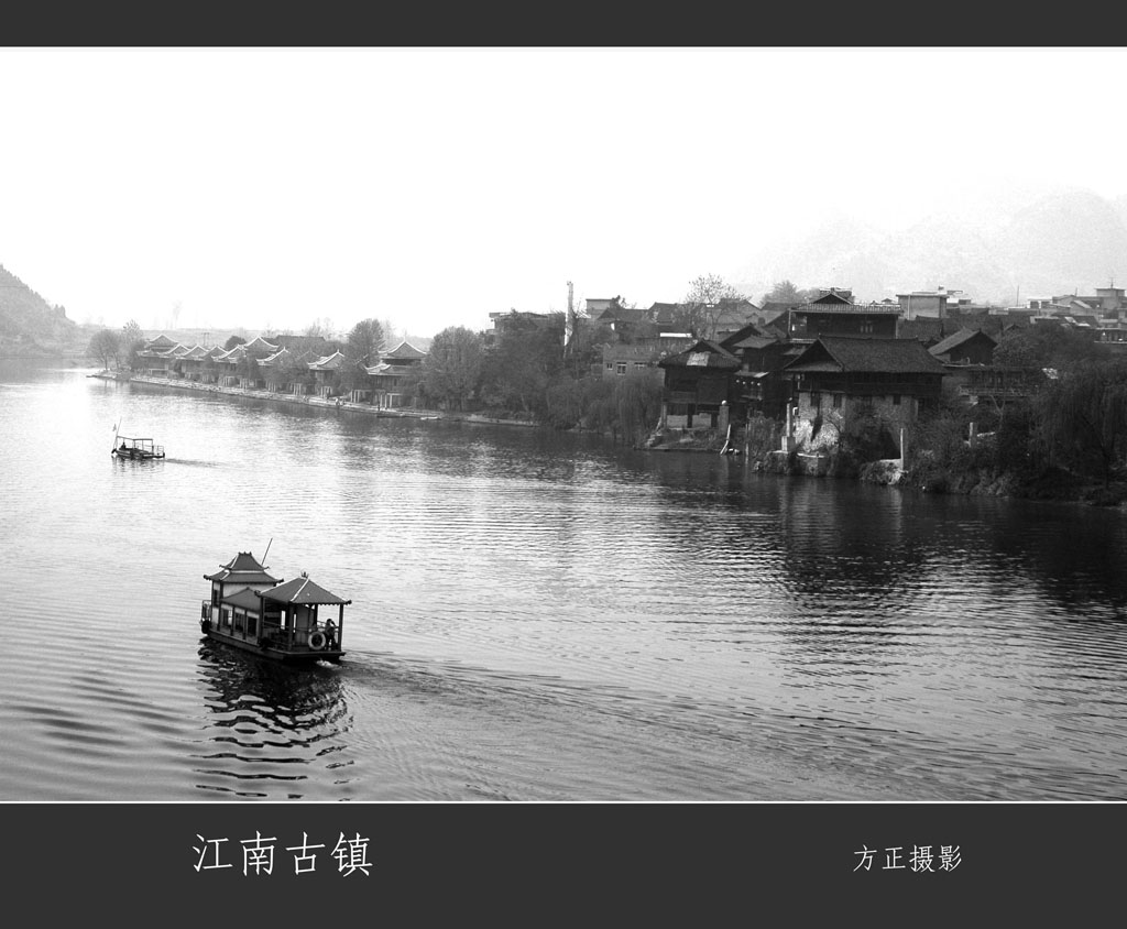 江南古镇 摄影 方正1952