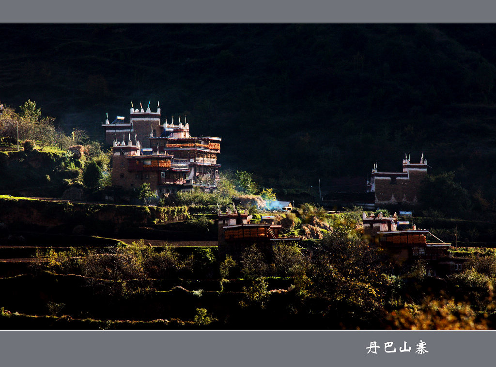 丹巴山寨 摄影 youzong