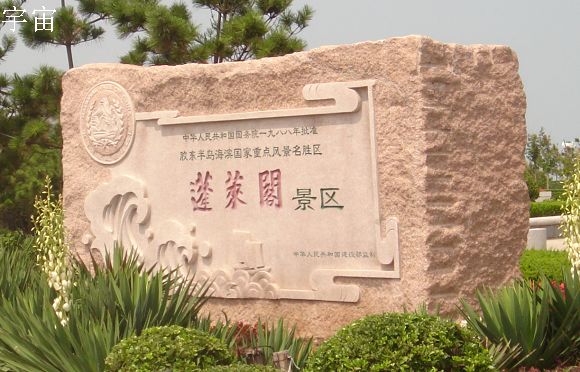 景区 摄影 yuzhou0535