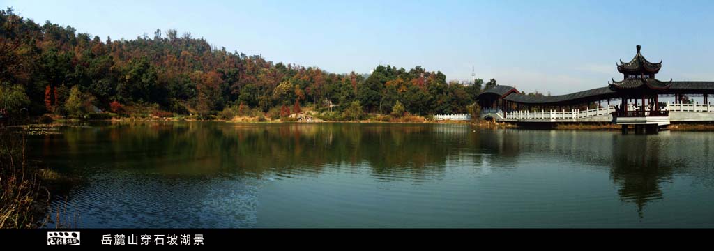 岳麓山穿石坡湖景 摄影 毛桂荣