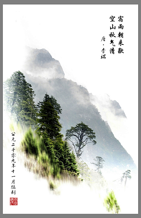 雨后观山 摄影 南岸居士