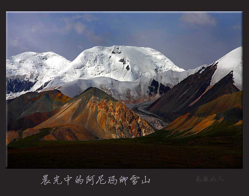 雪山之肌骨 摄影 高原女人