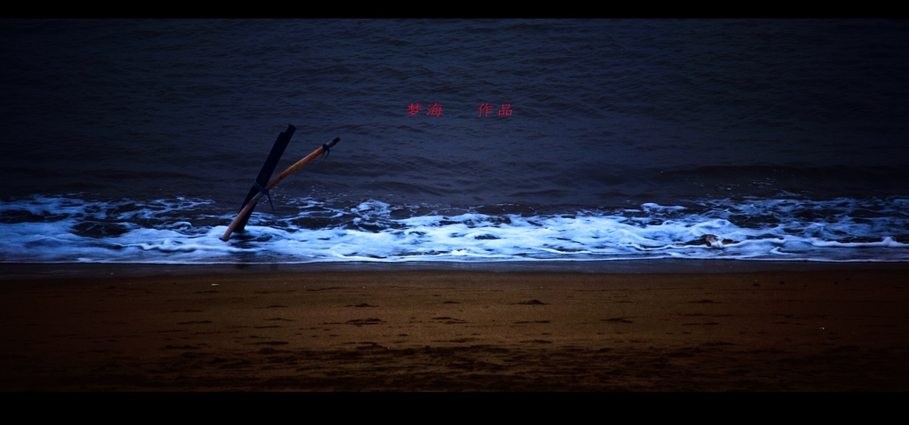 沙滩 摄影 海123456789