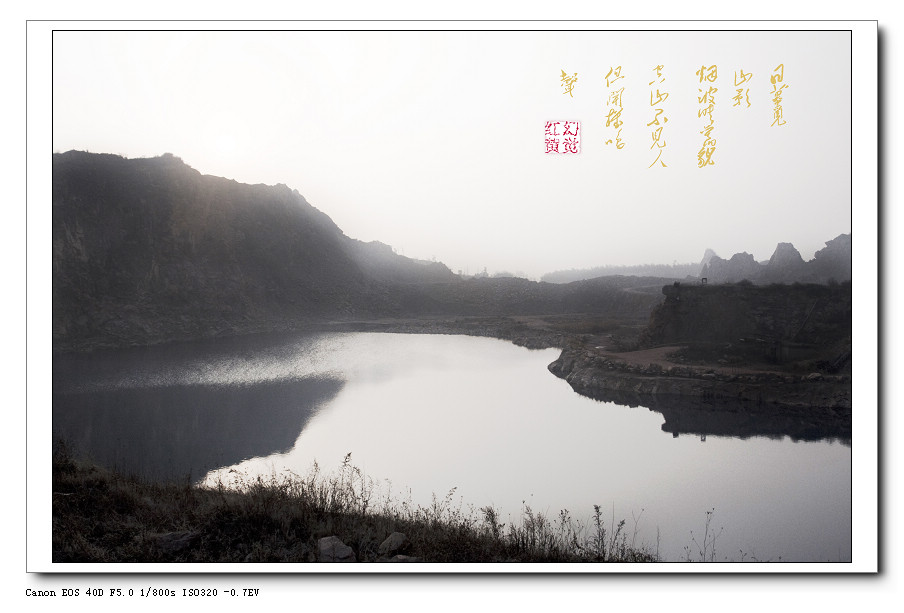海盐丰山新景 摄影 红黄幻觉