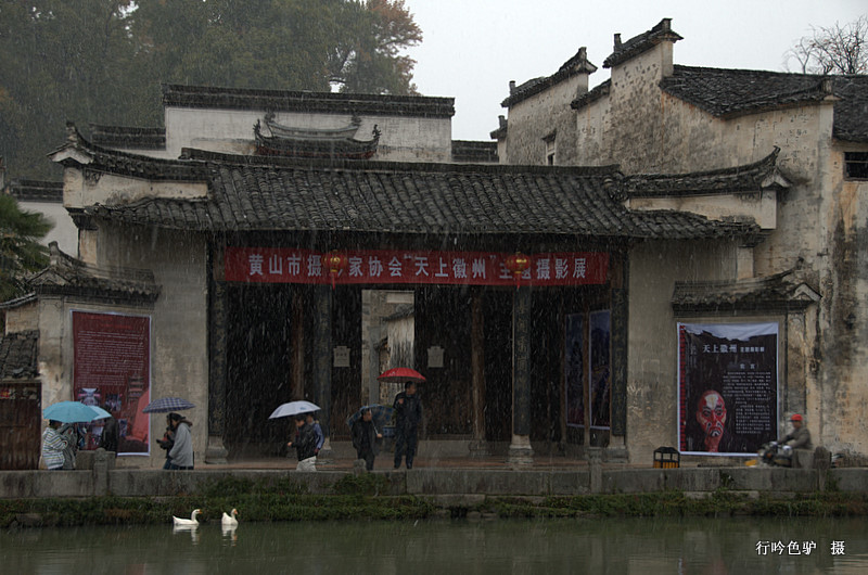 雨雪宏村 摄影 蓝色驴