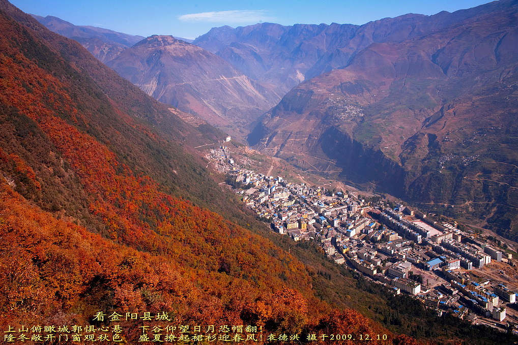 我那夹山沟（20） 摄影 袁德洪