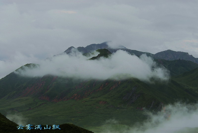 云雾满山飘 摄影 梦笔生辉