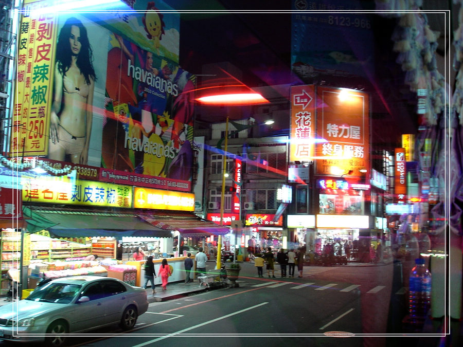 台湾行4——花莲县夜市街景 摄影 连队