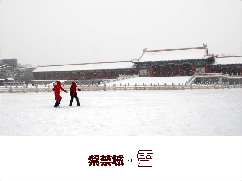 紫禁城  雪 摄影 苏州笑雨