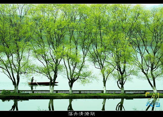 荡舟清漪湖 摄影 蜀国像素