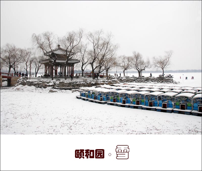 颐和园  雪 摄影 苏州笑雨