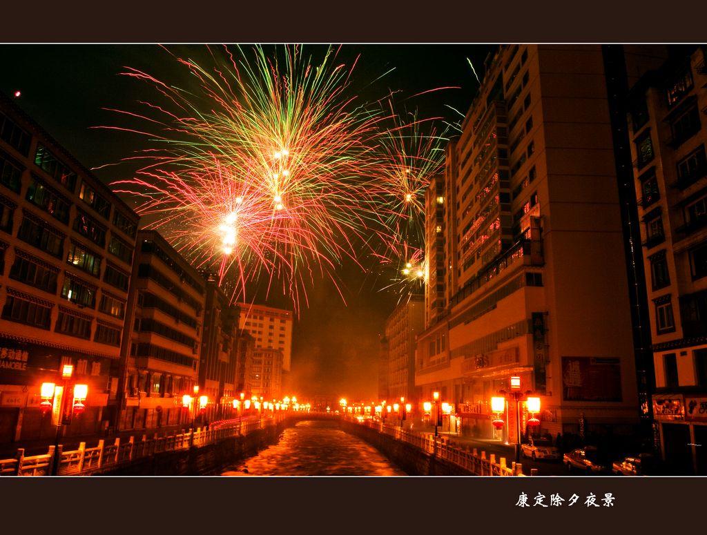 康定除夕夜景 摄影 youzong