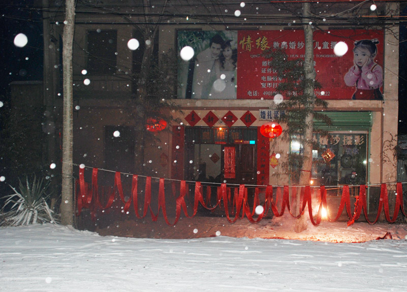 雪染庚寅 摄影 大自然掠影