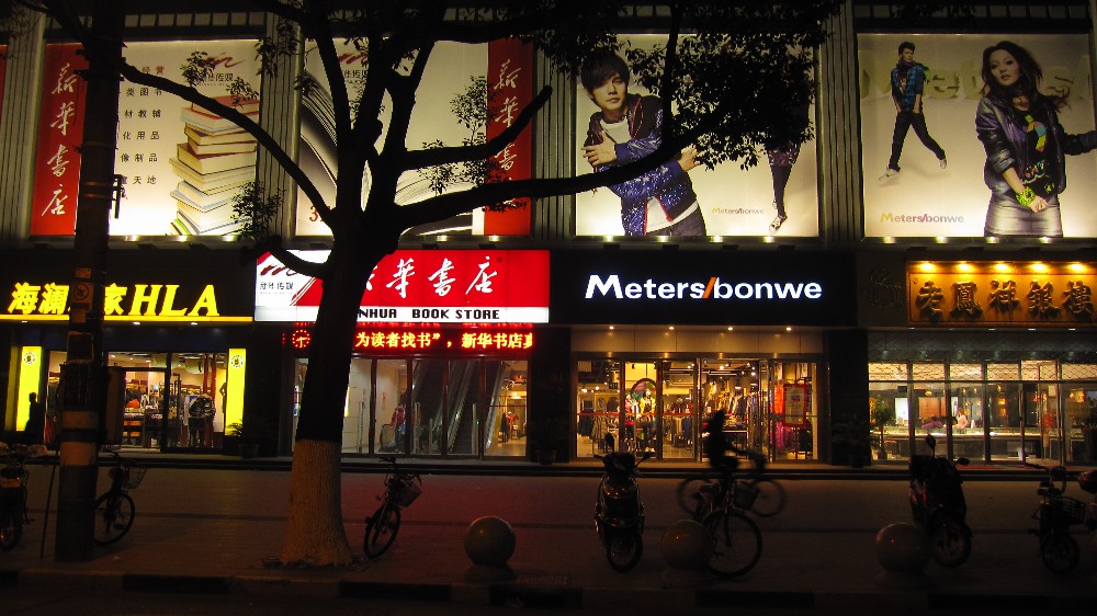 新建的商业楼（2） 摄影 唐朦胧