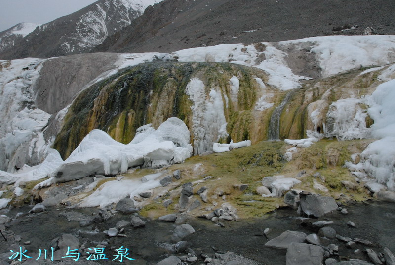 冰川与温泉 摄影 梦笔生辉