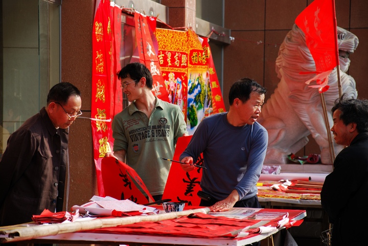 边写边卖春联 摄影 云山西河