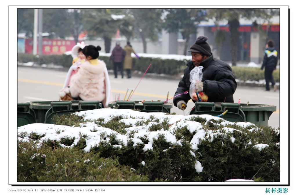 捡垃圾过大年 摄影 杨彬