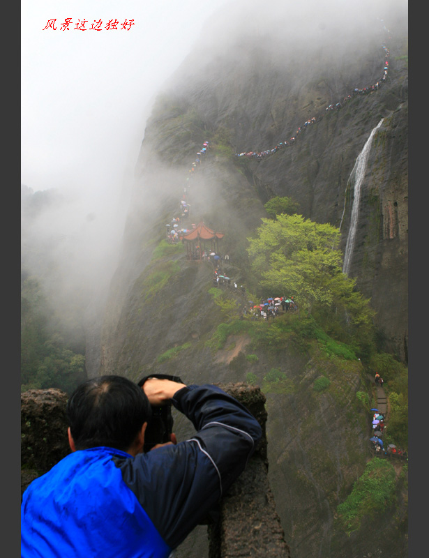 隨拍 摄影 武夷山人