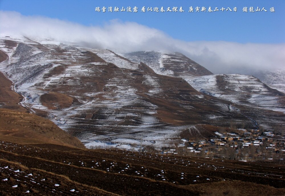 瑞雪消融 摄影 锁龙山人