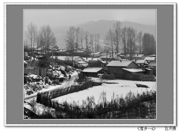 雪乡--4 摄影 忘月