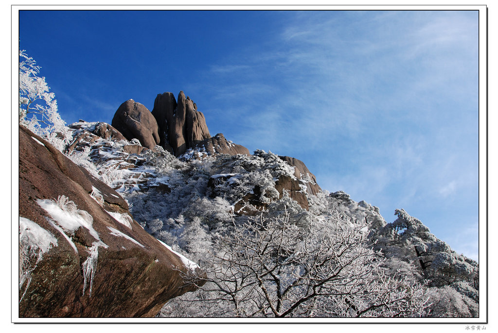 冰雪黄山（21） 摄影 千岛湖