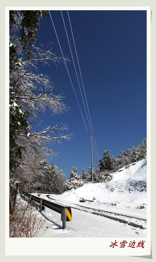 冰雪边线 摄影 北边