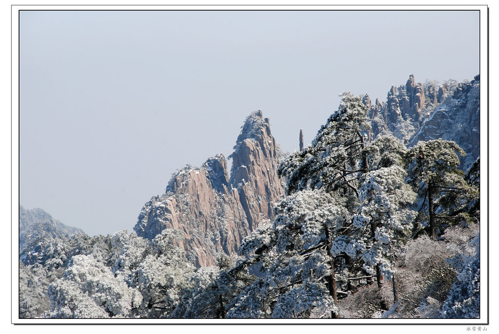 冰雪黄山（23） 摄影 千岛湖