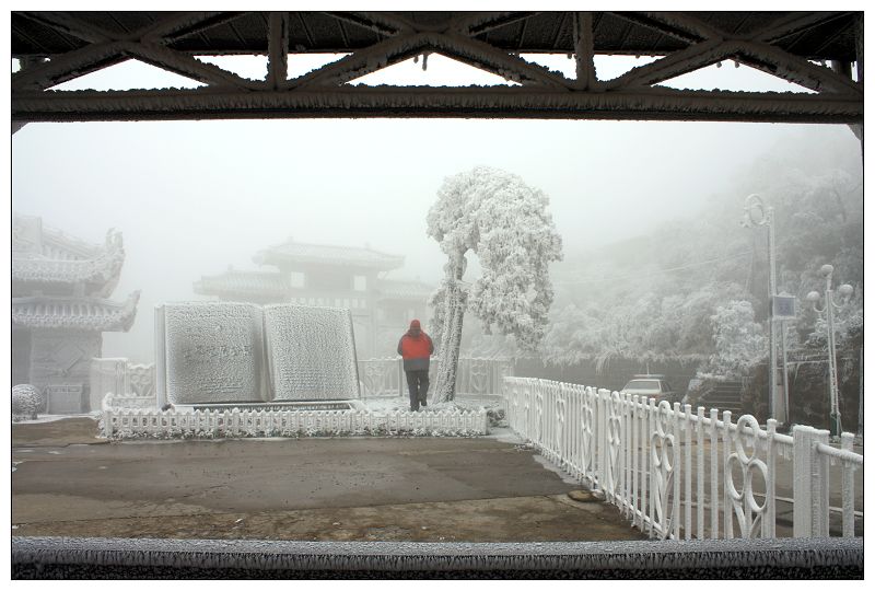 雪雾 摄影 远山.