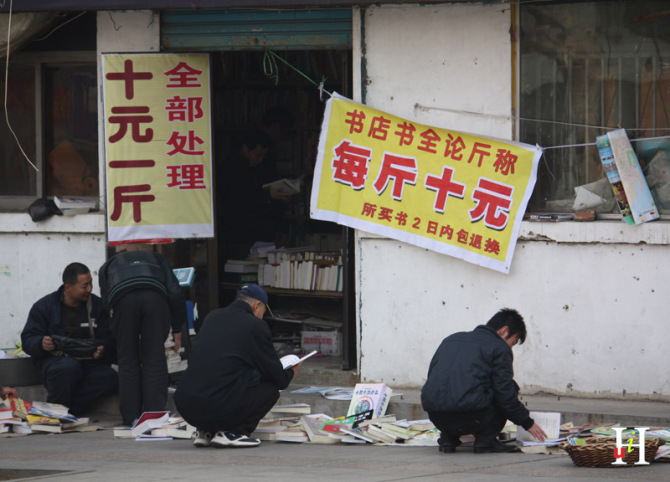 这里的书论斤卖 摄影 下载爱