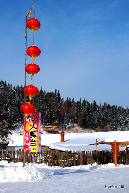 雪乡行26 摄影 蓝色驴