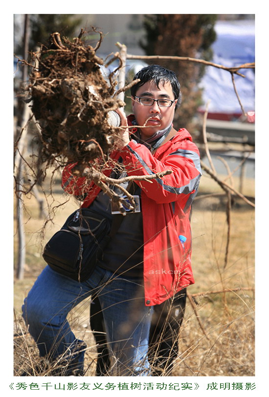 鞍山秀色千山摄友义务植树活动纪实：省十佳摄影师-自由森林人 摄影 askcm