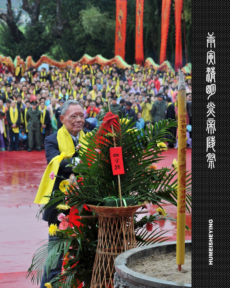 庚寅清明炎帝陵祭（10） 摄影 虎眉