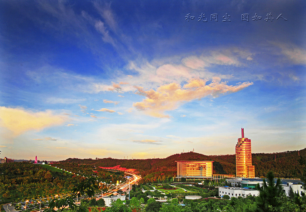 国家园林城市玉溪掠影五——红塔集团工业旅游景区 摄影 同尘