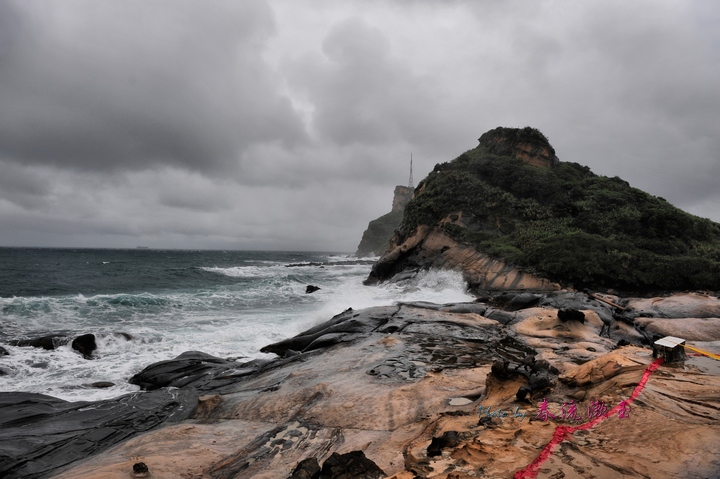 浮光掠影台湾行-03.野柳的风浪 摄影 春流漱玉