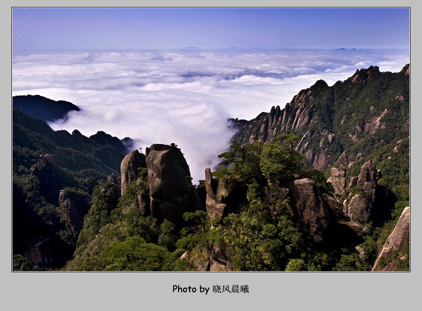 《三清山》（3） 摄影 晓风晨曦