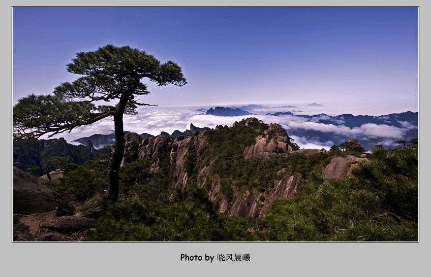 《三清山》（4） 摄影 晓风晨曦