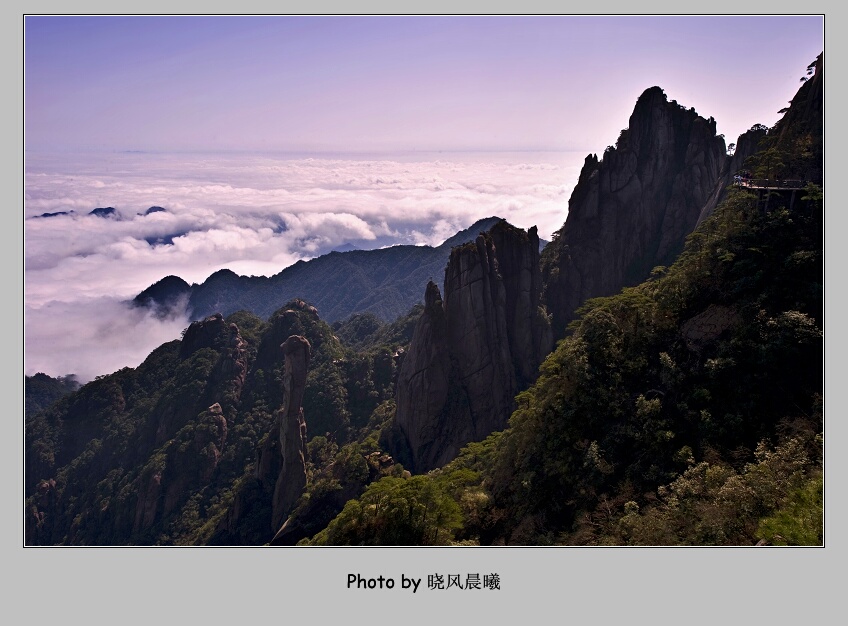 《三清山》（7） 摄影 晓风晨曦