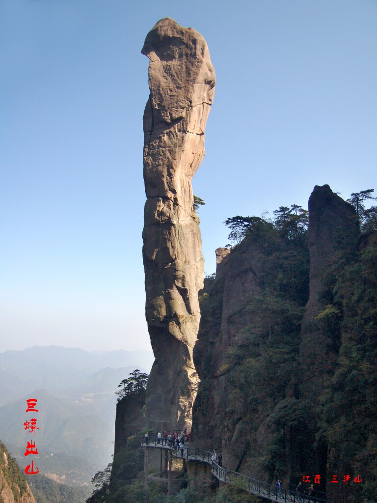 江西三清山 巨蟒出山 摄影 青山老叟