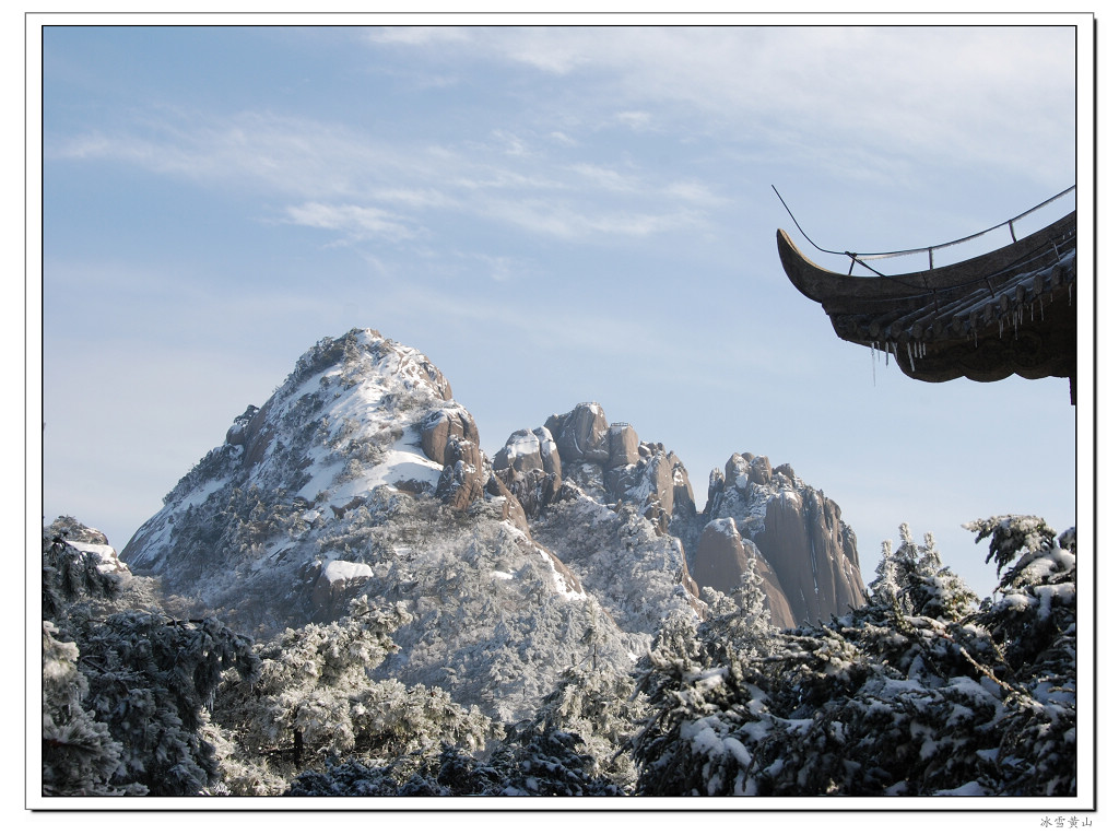 冰雪黄山 摄影 千岛湖