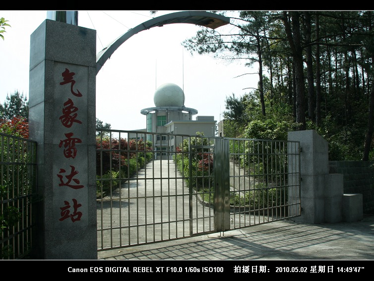 三明风光（10） 摄影 淘金山