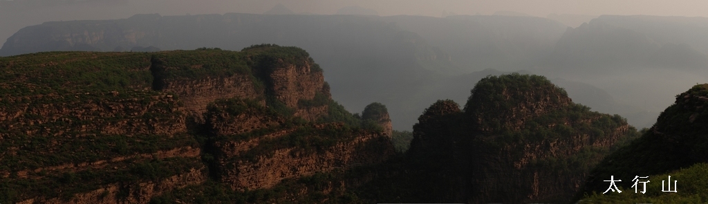 太行山 摄影 太行神草