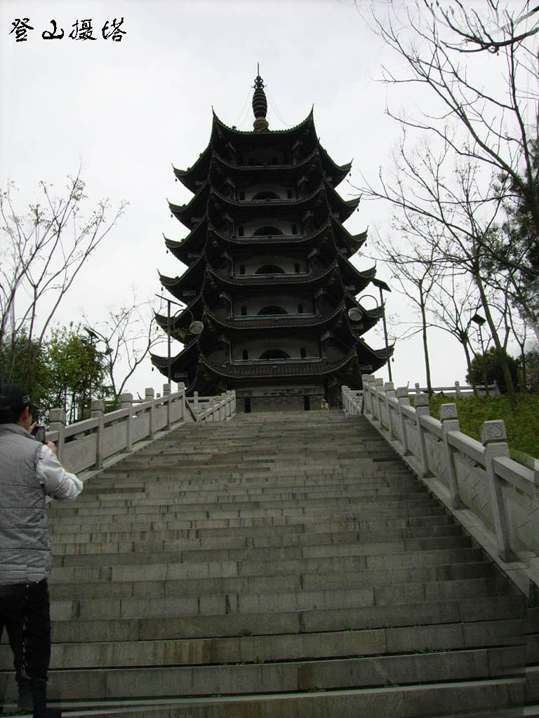 登山摄塔 摄影 晚景