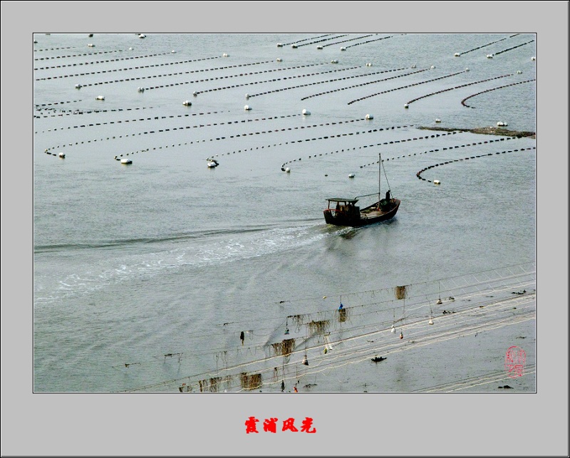 霞浦风光 摄影 清风秋月