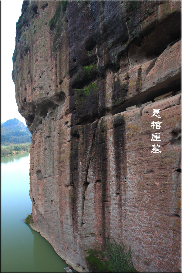 龙虎山风景8：悬棺崖墓 摄影 江南客