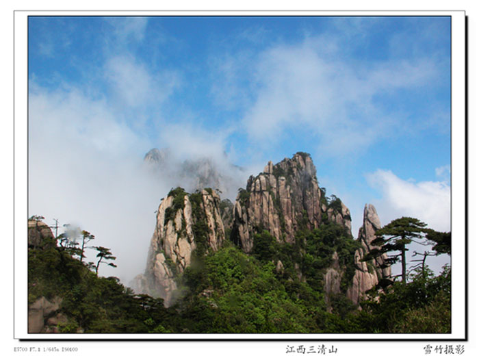 江西三清山 摄影 雪竹